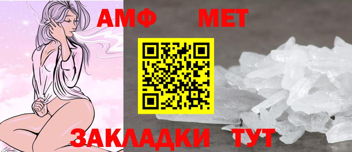 Amphetamine VHQ  Amphetamine  Елец  Амфетамин  Вход с VPN 