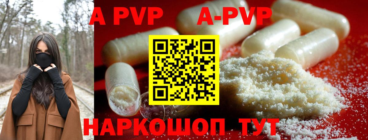 Alpha PVP СК Елец
