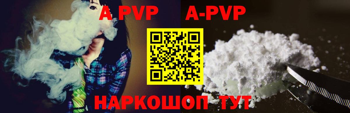 А ПВП Соль  Вход с VPN  цены наркотик  Альфа ПВП кристаллы  Елец 