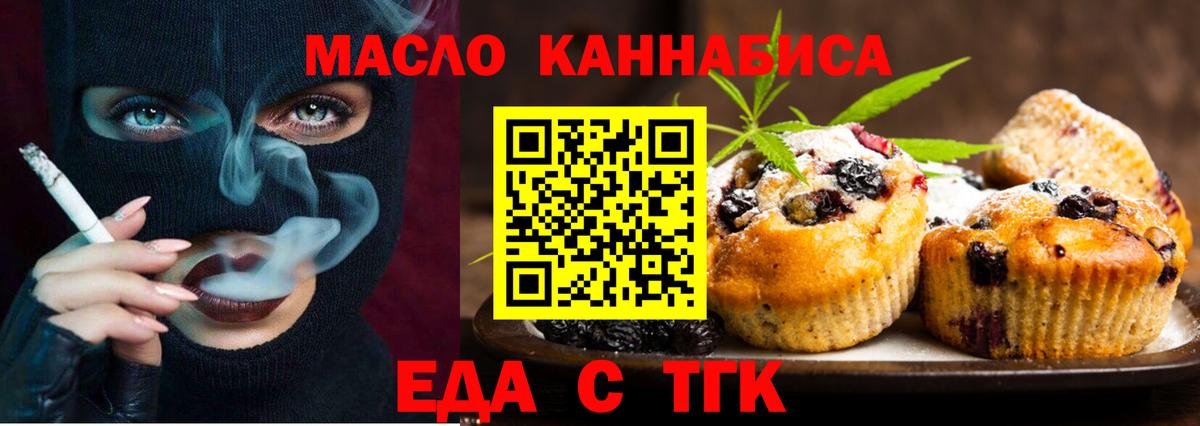 Елец  Canna-Cookies конопля  Вход с VPN 