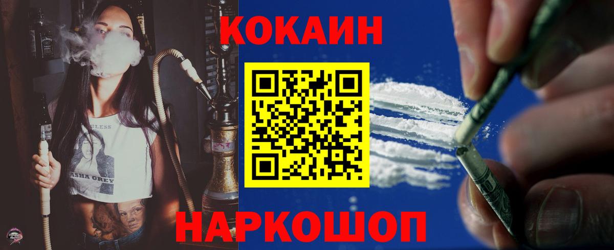 КОКАИН Columbia  Вход с VPN  Елец  Cocaine 98% 