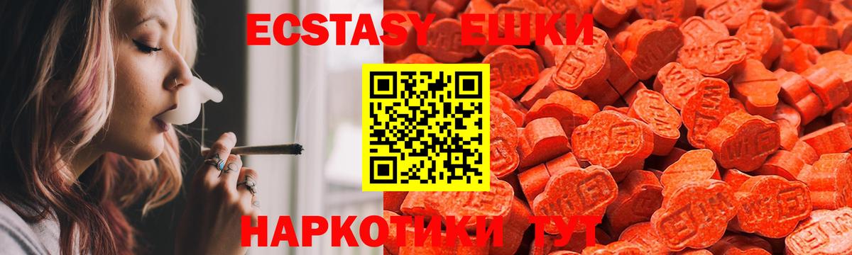 Елец  ЭКСТАЗИ 300 mg  Экстази бентли  ЭКСТАЗИ  Вход с VPN 