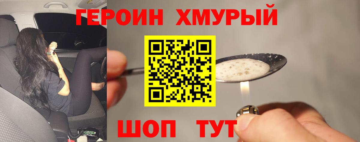 Елец  ГЕРОИН белый  Вход с VPN 