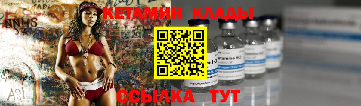 Елец  Кетамин VHQ  Вход с VPN 
