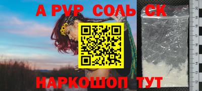 альфа пвп Балаково