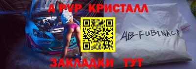 альфа пвп Балаково
