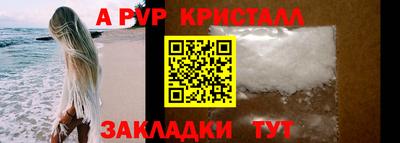 альфа пвп Балаково