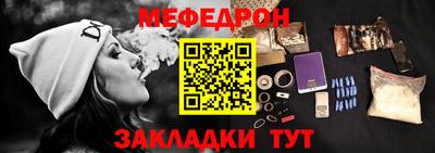 мяу мяу мука Балашиха
