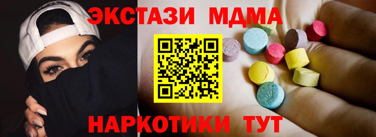 Елец  MDMA кристаллы  MDMA молли  Вход с VPN 
