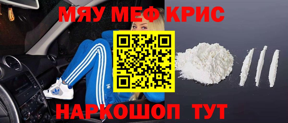 Мефедрон  Вход с VPN  Елец  Меф mephedrone 