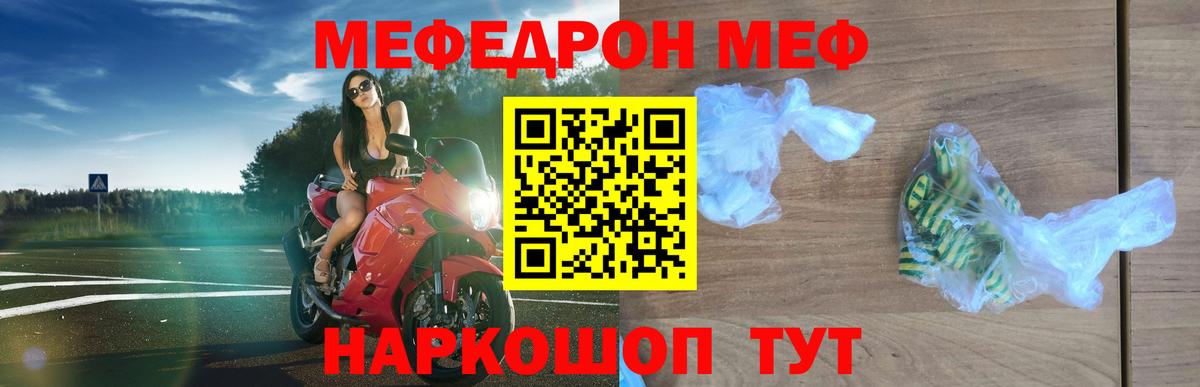 МЕФ мука Елец