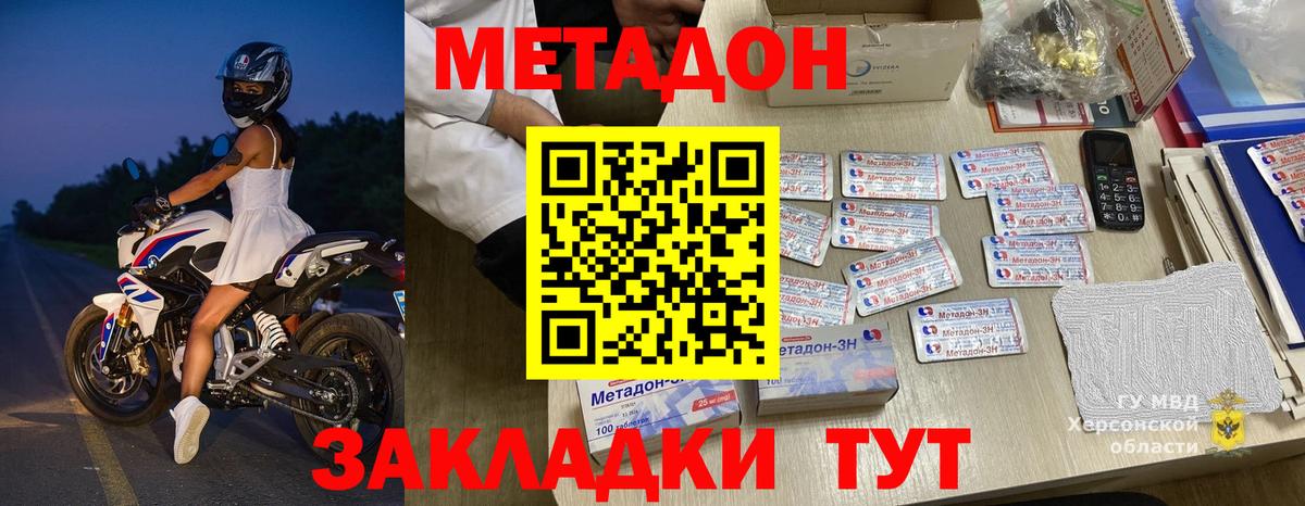 Метадон VHQ  Метадон methadone  гидра зеркало  Вход с VPN  Елец 