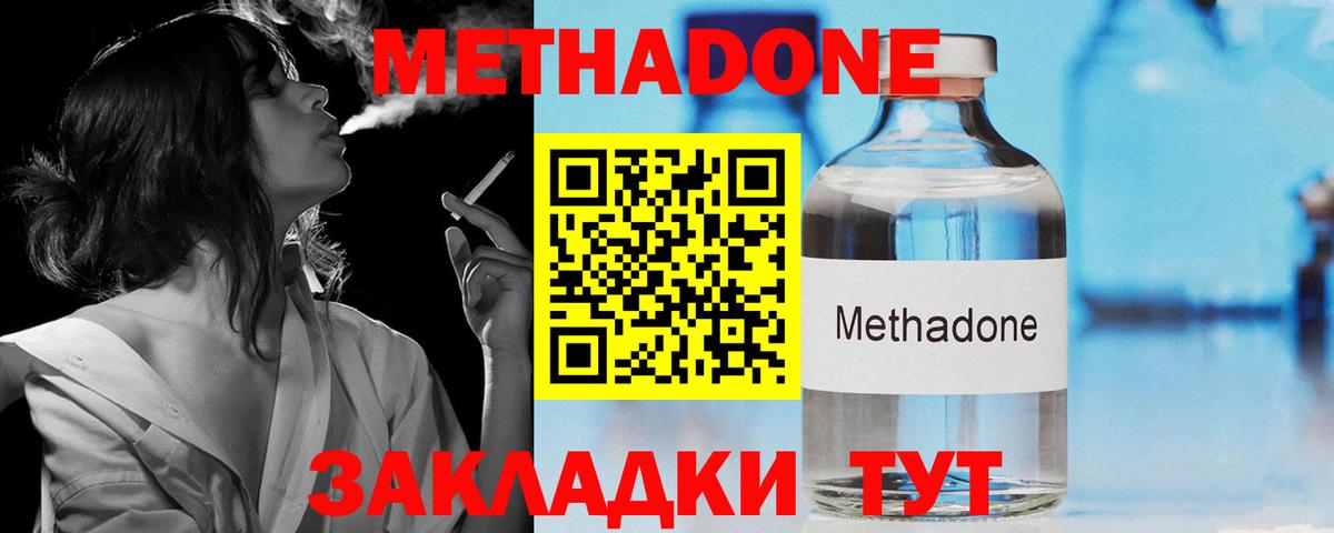 Метадон VHQ Елец
