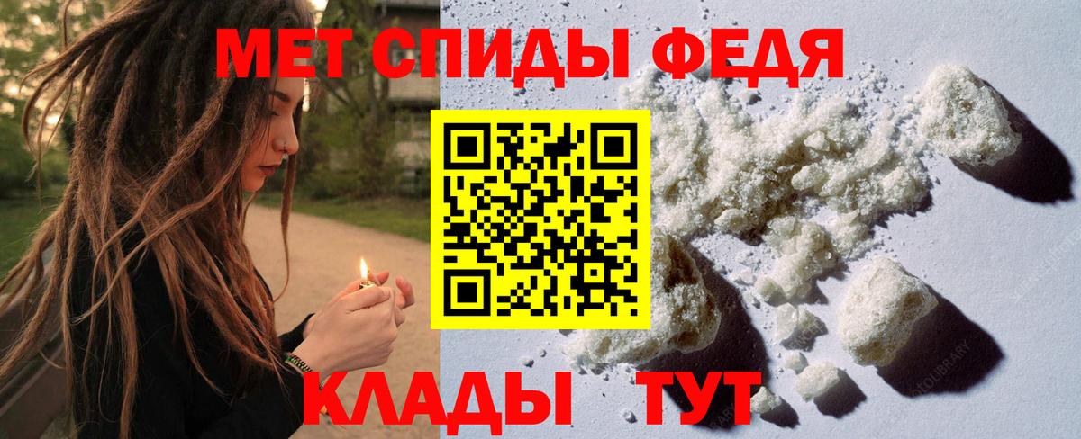 Первитин мет  Вход с VPN  Елец  Первитин мет 