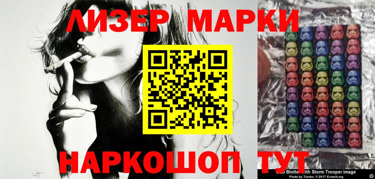 Марки 25I-NBOMe 1,5мг  Вход с VPN  Елец 