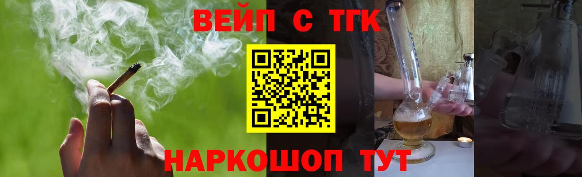 Елец  Дистиллят ТГК THC oil  Дистиллят ТГК вейп  Вход с VPN 
